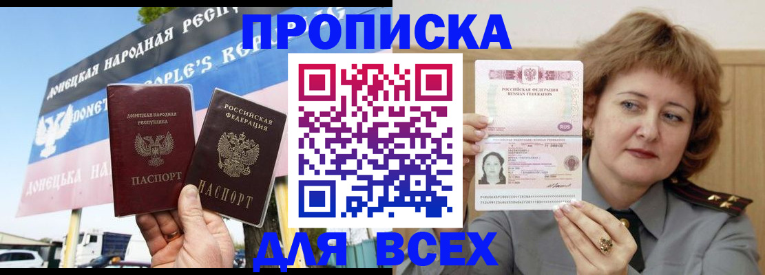 временная регистрация 2025 в Реже