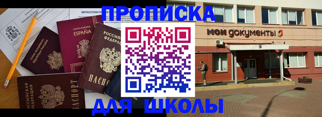 временная регистрация собственник в Реже