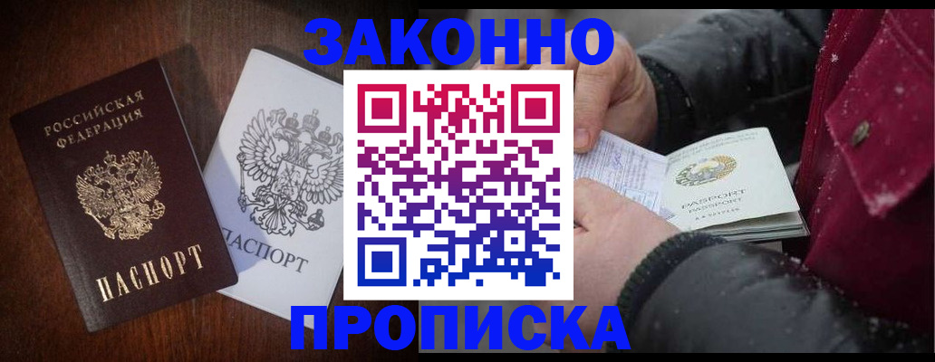 миграционный учет в Реже