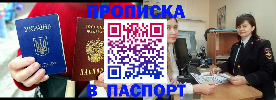найти адрес прописки в Реже